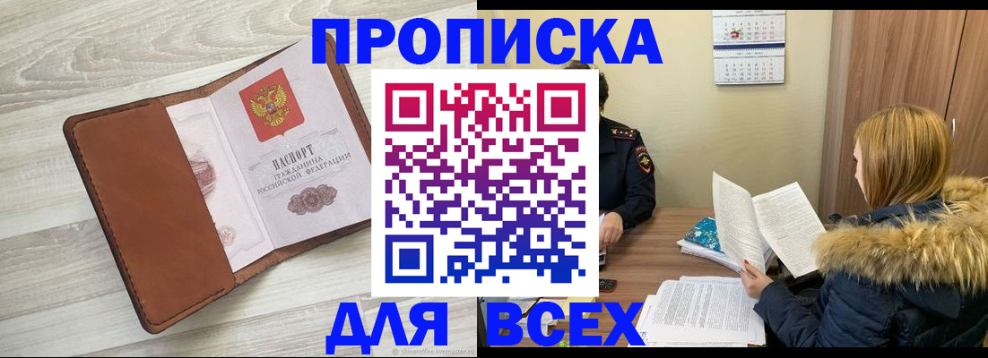 пропишу в квартире в Стародубе