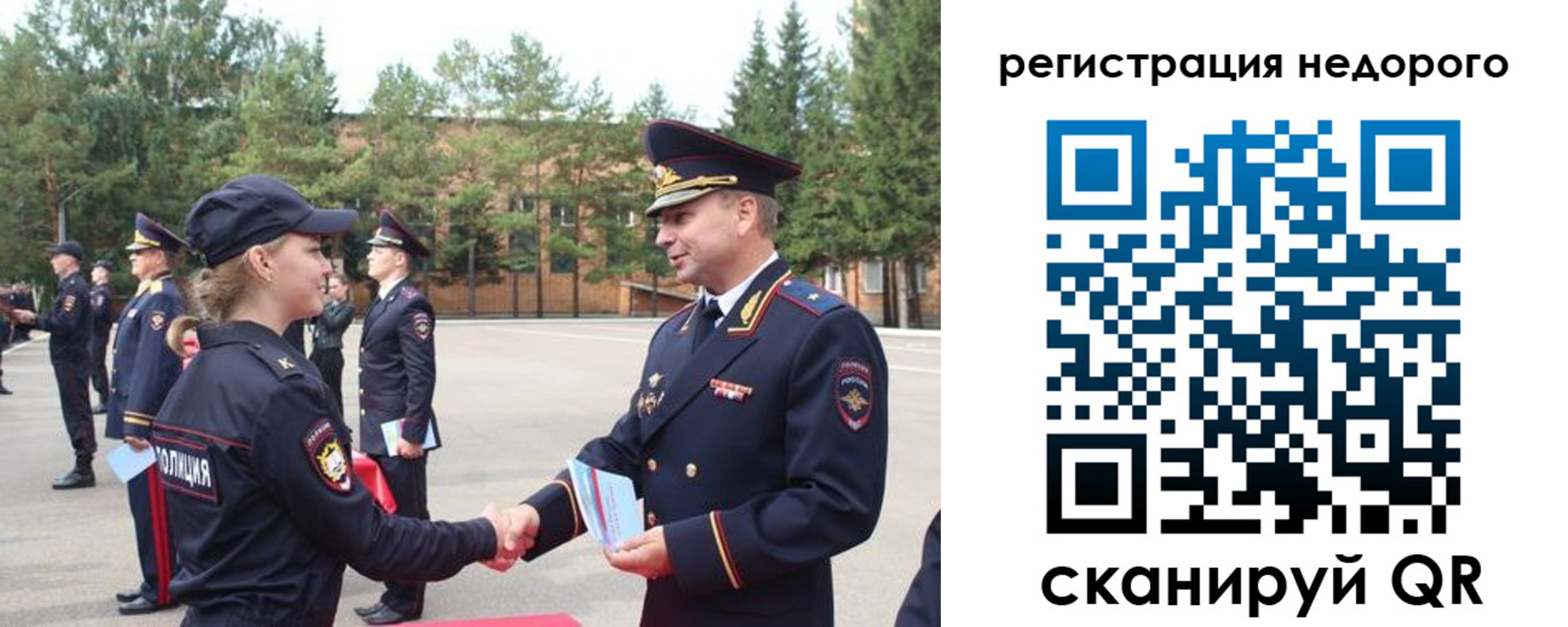 временная регистрация в Стародубе