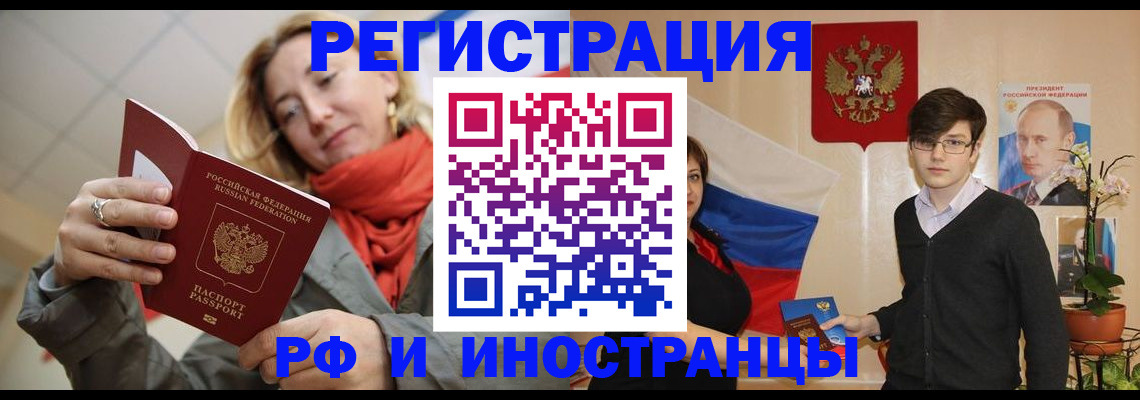прописка ребенка в Стародубе