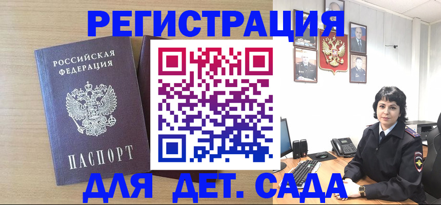 временная регистрация недорого в Стародубе