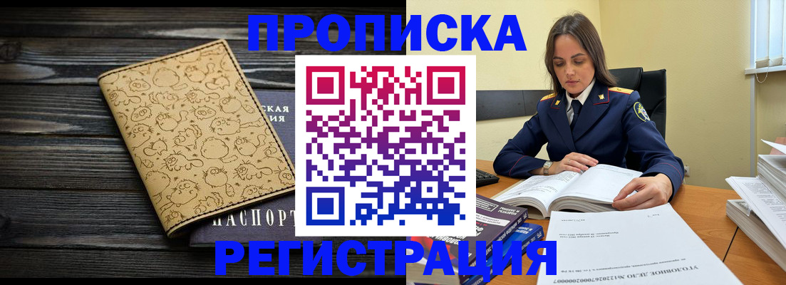 прописка для кредита в Стародубе